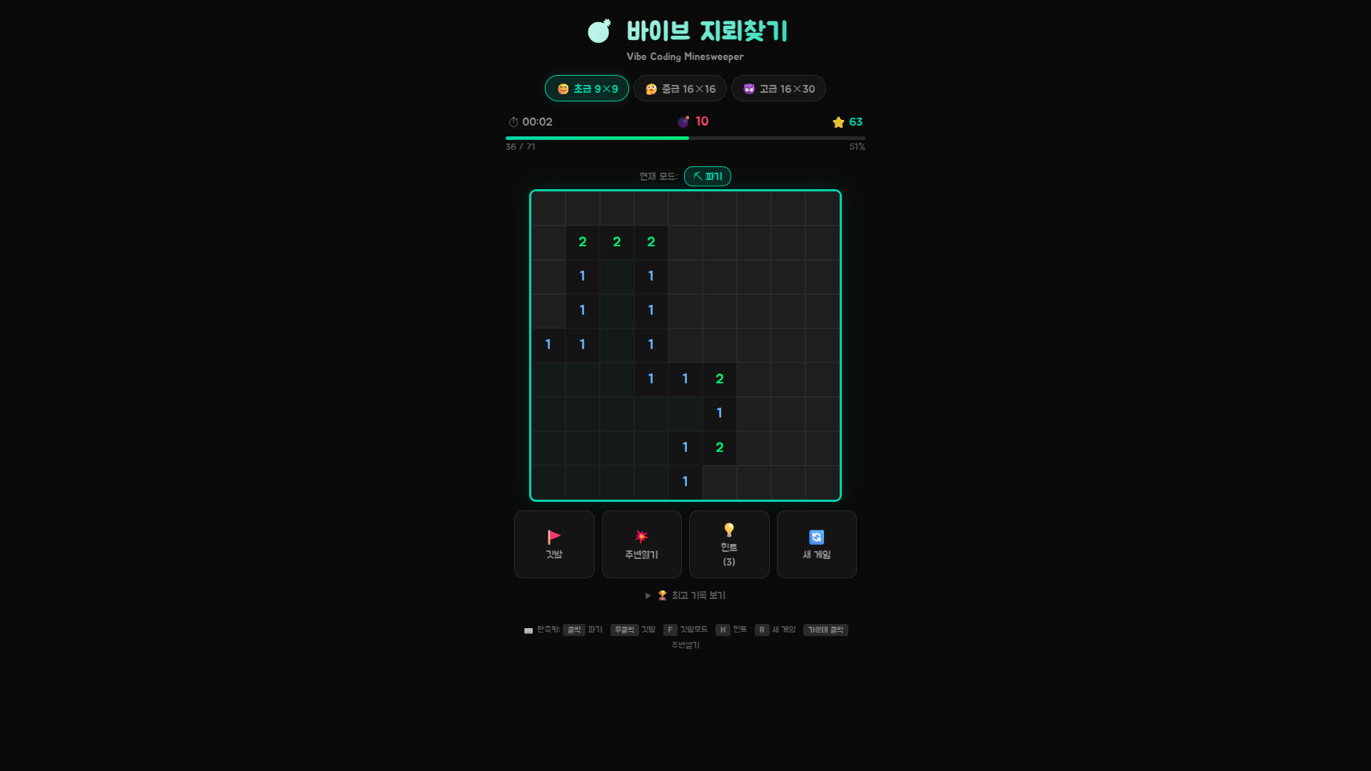 2.지뢰 찾기